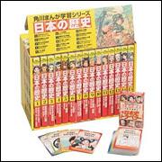 激安超安値 角川まんが学習シリーズ 日本の歴史 全15巻セット 人文