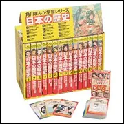 角川まんが学習シリーズ 日本の歴史 ２０１６特典つき全15巻セット 