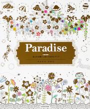 Ｐａｒａｄｉｓｅ　パラダイス 花と生き物いっぱいのぬりえブック シュシュアリスブックス