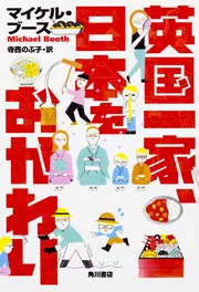 英国一家、日本を食べる Vol.4 [DVD] w17b8b5 Amazon.co.jp: 英国一家、日本を食べる Vol.4 [DVD] : 竹本英史