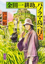 【中古】 十三番目の陪審員/東京創元社/芦辺拓 Amazon.co.jp: 十三番目の陪審員 : 芦辺 拓: 本