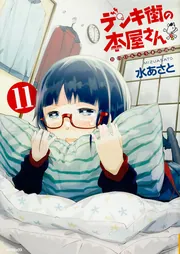あなたの街の本屋さん あなたの街の本屋さん様 リクエスト 5点 まとめ商品