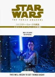 アメコミ・英語　スター・ウォーズ　ジェダイ 51uMBydQRrL._AC_SY200_QL15_.jpg