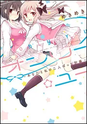 飯テロ系グラドルは我慢できない!? 2 めきめき 直筆イラスト入りサイン本 飯テロ系グラドルは我慢できない!? 2」めきめき [MFC キューン
