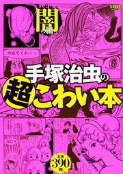 青騎士 鉄腕アトム 青騎士 より 手塚 治虫 角川コミックス エース Kadokawa