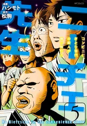 ニーチェ先生～コンビニに、さとり世代の新人が舞い降りた～ 19