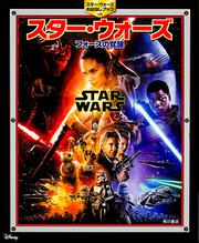 KADOKAWA公式ショップ】スター・ウォーズの商品一覧｜カドカワストア