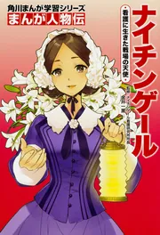 同じシリーズの一覧 | KADOKAWA