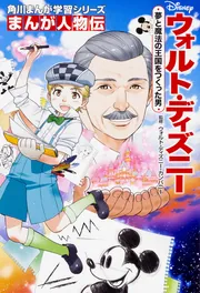 ディズニーコミック　日本特集　フランス　洋書　Picsou　アメコミ　昭和　漫画 ディズニーコミック 日本特集 フランス 洋書 Picsou アメコミ