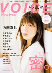 ＶＯＩＣＥ　Ｎｅｗｔｙｐｅ　Femme ０１