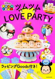 ツムツム　LOVE　PARTY