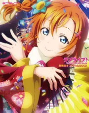 ラブライブ！The School Idol Movie 劇場版オフィシャルBOOK」電撃G