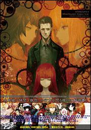 ＳＴＥＩＮＳ；ＧＡＴＥ　０　公式資料集 Ａｍａｄｅｕｓ’　Ｓｃｒｉｐｔ