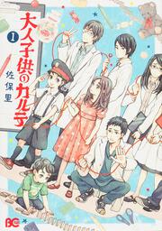 神様ごはん 小料理 高天原にようこそ 2 佐保里 B S Log Comics Kadokawa