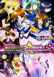 未開封　りりかるた　魔法少女リリカルなのは　かるた りりかるた 魔法少女リリカルなのは かるた かるた