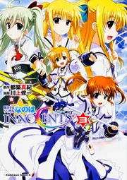魔法少女　リリカル　なのは Amazon.co.jp: 魔法戦記リリカルなのはForce true colored(1