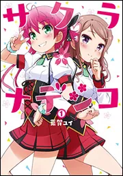 葉賀ユイ イラスト画集 Honey Ale」葉賀ユイ [画集・ファンブック