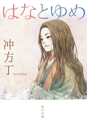カオス レギオン04 天路哀憧篇」冲方丁 [ファンタジア文庫 カオス レギオン04 天路哀憧篇」冲方丁 [ファンタジア文庫