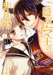 後宮の花詠み仙女 2」風都ノリ [角川コミックス・エース] - KADOKAWA