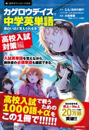 【中古】 中学英単語がおもしろいほど覚えられる本 ２/中経出版/村上龍一 中古】 中学英単語がおもしろいほど覚えられる本 2/中経出版