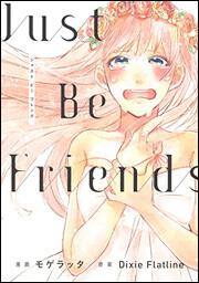 Just　Be　Friends