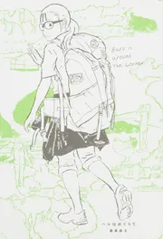 森泉岳土「耳は忘れない」絵画作品 耳は忘れない」森泉岳土 [ビームコミックス] - KADOKAWA