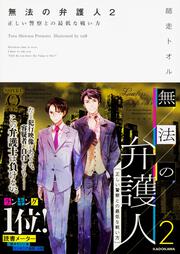 Novel 0 ｉ ライトノベル を含む検索結果 Kadokawa