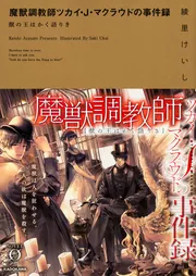 ことばの魔術師西鶴—矢数俳諧再考 | 篠原進, 中嶋隆 |本 | 通販