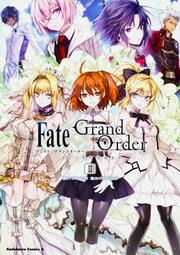 Ｆａｔｅ／Grand　Order　コミックアラカルト　II