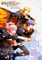 ワンド オブ フォーチュン ILLUSTRATIONS」 [画集・ファンブック