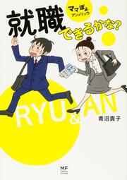 今夜もホットフラッシュ 更年期 越えたら 人生パラダイス 青沼 貴子 コミックエッセイ Kadokawa