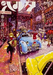 ハルタ 2017-FEBRUARY volume 41」九井諒子 [ハルタコミックス] - KADOKAWA
