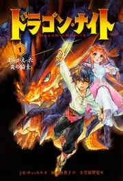 月組 「ドラゴンナイト」・DVD&プログラム 月組 「ドラゴンナイト」・DVD&プログラム Amazon.co.jp: 月組