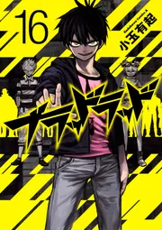 Amazon.co.jp: ブラッドラッド (1) (角川コミックス・エース 280