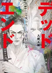 いもーとらいふ <下>」入間人間 [電撃文庫] - KADOKAWA