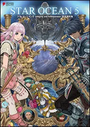 希少 店頭用 スターオーシャン 5 STAR OCEAN 販促ポスター 希少 店頭