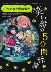 笑い猫 ニヤニヤ笑う“笑い猫”が登場するかわいらしいホラー | WEBザテレビジョン