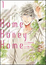 Home，Honey　Home　1