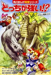 どっちが強い!? ライオンvsトラ 陸の最強王者バトル」坂東元