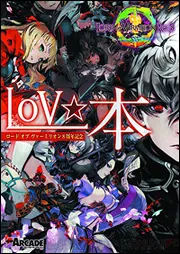 戦国大戦 1590 葵 関八州に起つ 武将編成録III ～厳選デッキ集