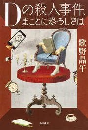 【中古】 ガラス張りの誘拐/角川書店/歌野晶午 ガラス張りの誘拐 (角川文庫 う 14-2) | 歌野 晶午, 角川書店