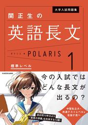 KADOKAWA公式ショップ】佐藤ヒロシの 英語長文［マーク式］が面白いほどとけるスペシャルレクチャー:  本｜カドカワストア|オリジナル特典