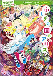 100年後も読まれる名作シリーズ Kadokawa