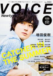 ＶＯＩＣＥ　Ｎｅｗｔｙｐｅ Ｎｏ．０６０