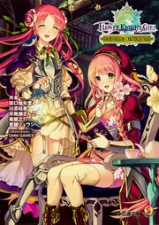 フラワーナイトガール エピソードコレクション」月本一 [ファミ通文庫