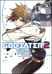 GOD EATER 2 ゲーム＆マンガセット GOD EATER 2（2）」バンダイナムコゲームス [電撃