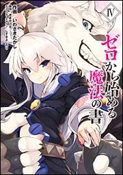 【中古】 ゼロから始める魔法の書　5/Ｂｌｕ-ｒａｙ　Ｄｉｓｃ/BIXA-1165 Amazon.co.jp: ゼロから始める魔法の書 Blu-ray BOX1 : 花守ゆみ