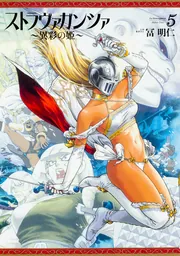 アビスアジュールの罪人 1」冨明仁 [ハルタコミックス] - KADOKAWA