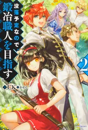 圧倒的お買得‼️異世界シリーズ等含むアニメ化多数19作品60巻‼️まとめ売り❗️ 海外からも注目を集める自販機転生ライトノベル『自動販売機に
