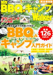 関西ＢＢＱ＆キャンプＷａｌｋｅｒ ＫａｎｓａｉＷａｌｋｅｒ特別編集 ウォーカームック